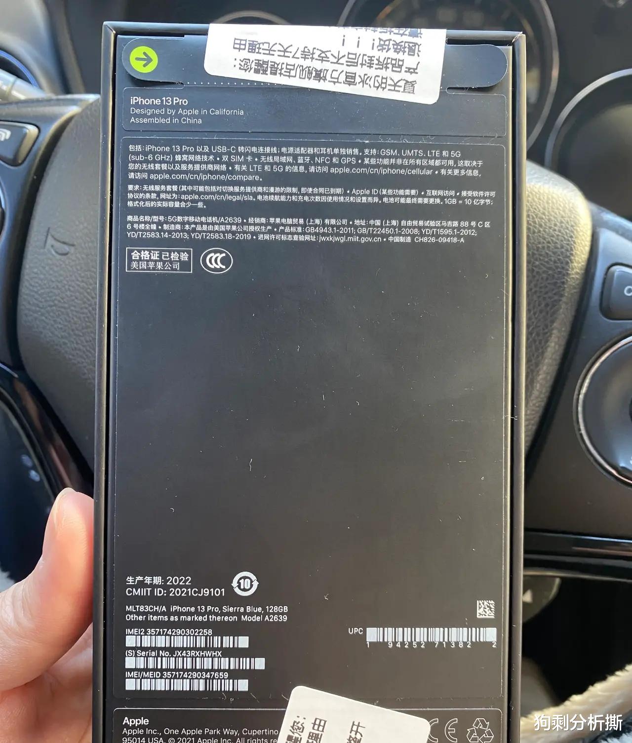 iPhone|在辛巴直播间4999元抢了一台iPhone13pro，7200元卖了