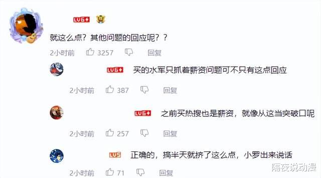 A-SOUL|Asoul大地震,粉丝们真肯为他们的“口号”买单吗?