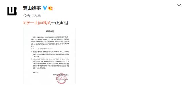 张一山|张一山新片定档力证清白!徐开骋却被新片除名,镜头也被删