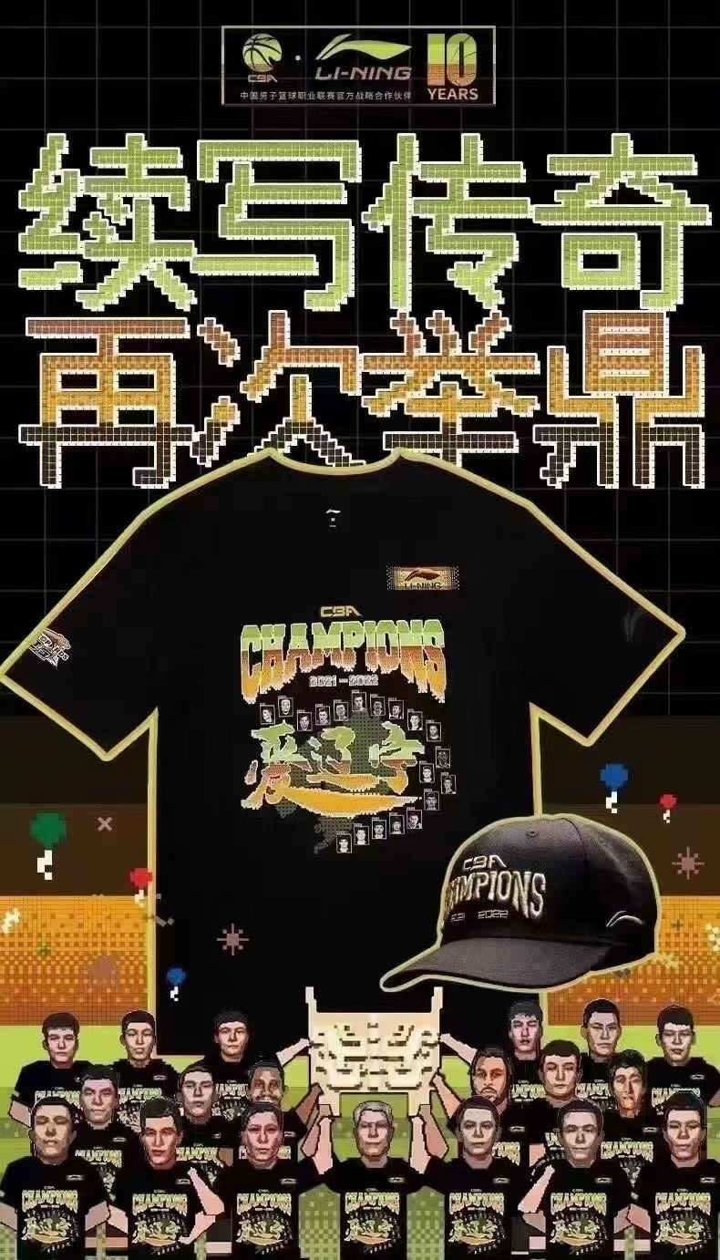 广东男篮|单日卖出1万件，辽宁冠军短袖销量出炉！营收200万，赞助商大赢家