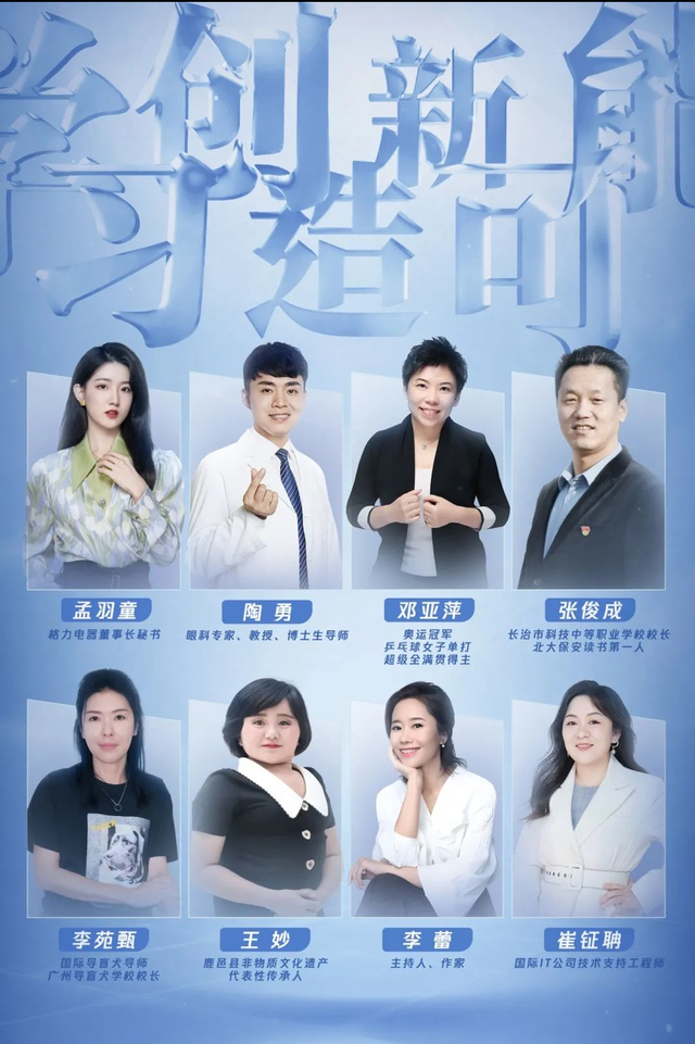 锦鲤|职场锦鲤孟羽童靠运气得到赏识?将在腾讯课堂开讲,分享奋进人生