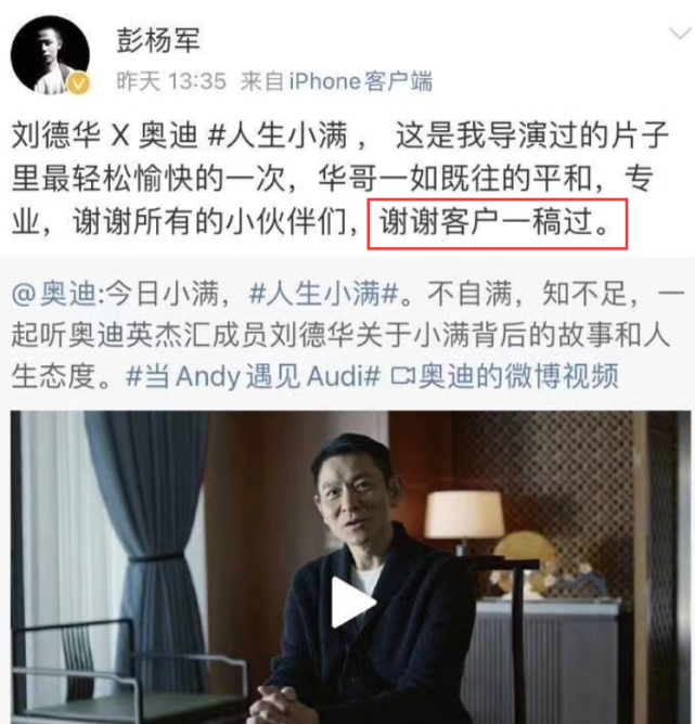 刘德华|刘德华文案抄袭风波持续发酵，文案抄袭者被扒出，吹嘘文案是自己写的