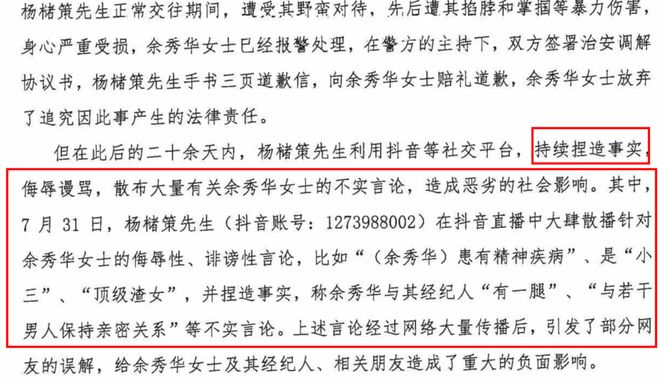 余秀华|分手1个月,余秀华把前男友告了,直播画面惨不忍睹