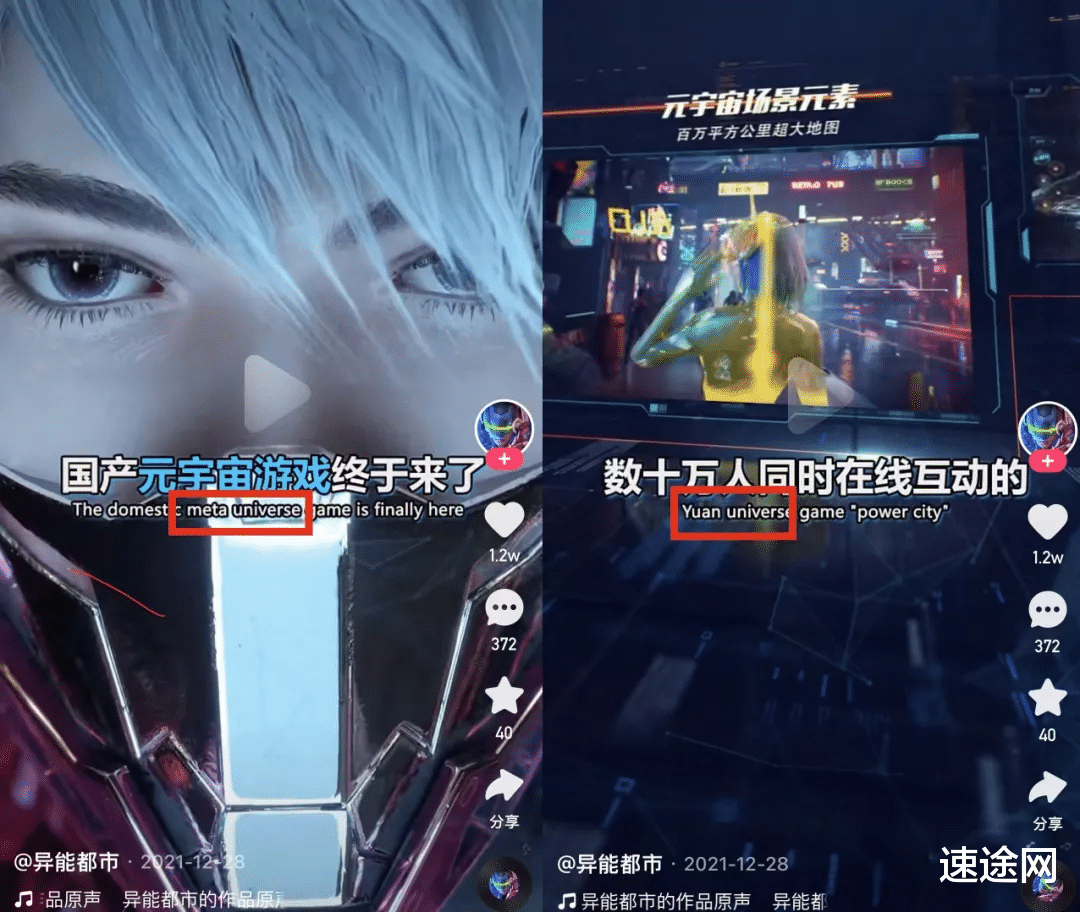 茅台、理想、蔚来“扎堆”布局元宇宙?别被假的元宇宙骗了!