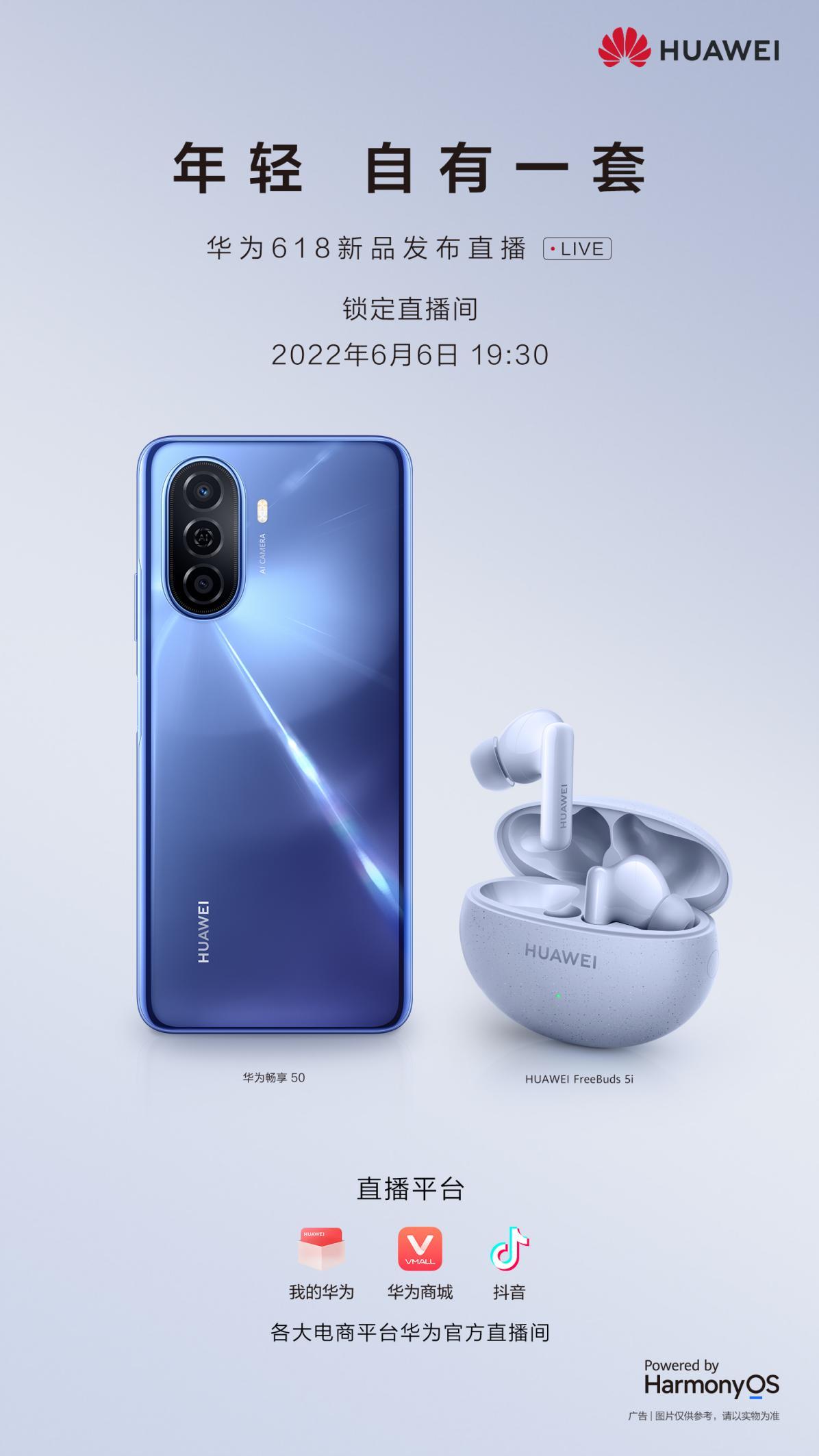 ipados|华为FreeBuds 5i曝光：新配色瞩目，或许还有这些升级