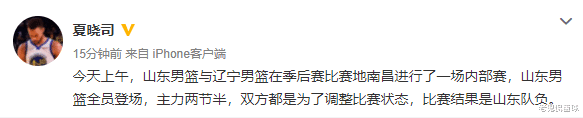 山东男篮|为季后赛热身险些伤了和气？辽篮击败山东男篮，2大强人爆发冲突