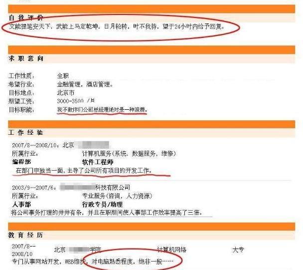 大学生|有些大学生的简历不用看,直接就会被淘汰?国企HR一语点醒大学生