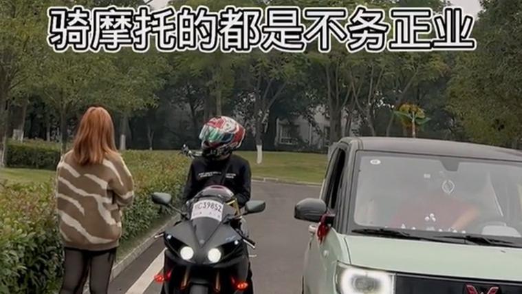 男子骑摩托车接女友，被其闺蜜吐槽不务正业，“叫你找个有车的”