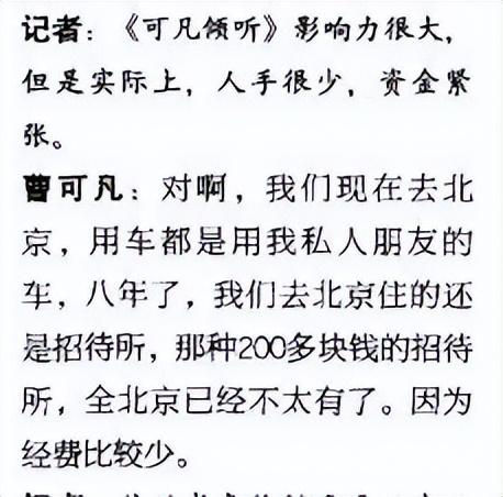 曹可凡|“东方卫视主持”曹可凡：妻子是大学教授，结婚27年也幸福