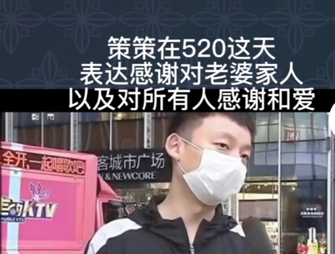 |熊某对姚策的承诺，表现了一场情比金坚