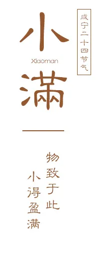 |二十四节气，邂逅咸宁四季