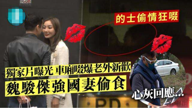 魏骏杰|报应！他曾劈腿背叛滕丽名，今娶小20岁娇妻多次被绿，近况落魄