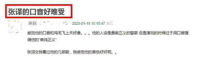 三体|表演拖垮全剧,《狂飙》3位演员堪称“败笔”,让人看着难受!