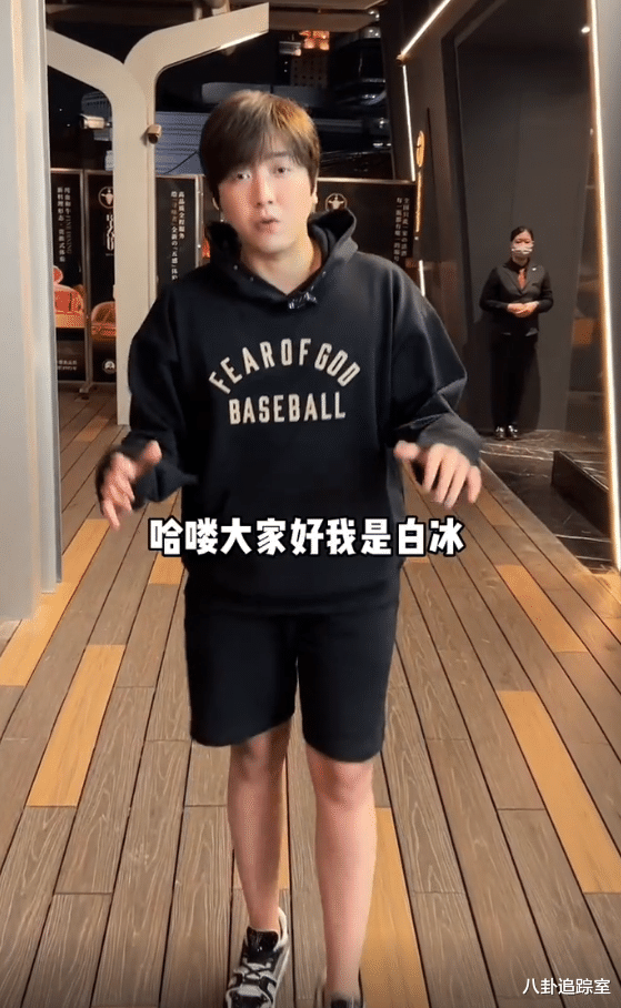 白冰|千万网红白冰自曝已婚,妻子撞脸女星却被骂太丑,男方年入7200W