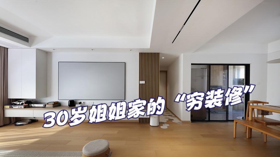 30岁姐姐的新家，全屋刷白配着原木，这样的“穷装”安静又治愈！