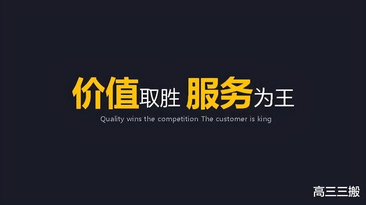搬家公司现状：“价格取胜，服务为王”？
