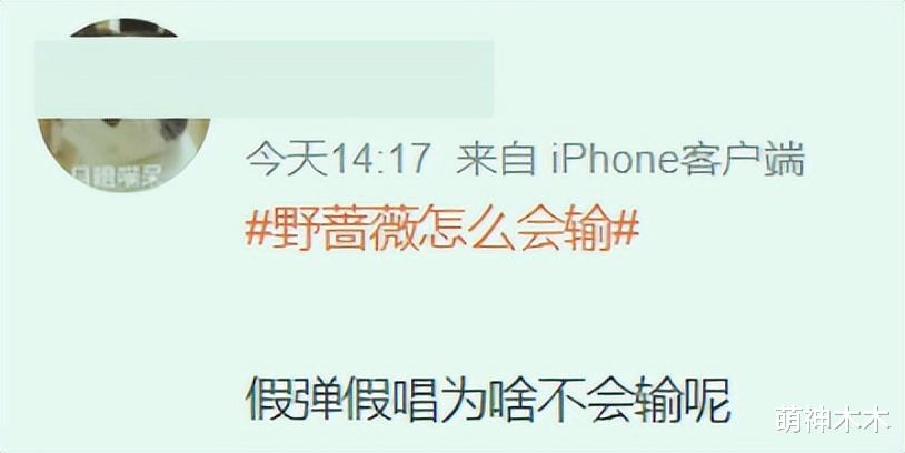 乘风破浪的姐姐|《浪姐3》首次公演惹出假唱争议，演员歌手一个水平，全都是铁肺