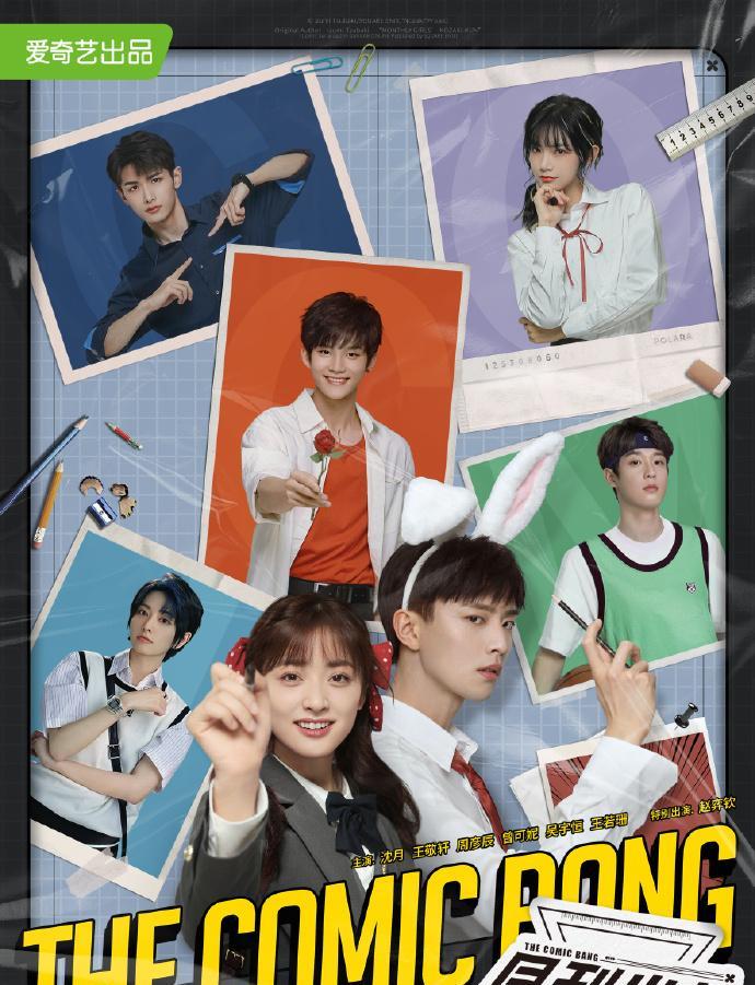 爱奇艺|爱奇艺新年片单：宋佳 王鹤棣 沈月 张云龙 闫妮 李小冉 张若昀 陈晓