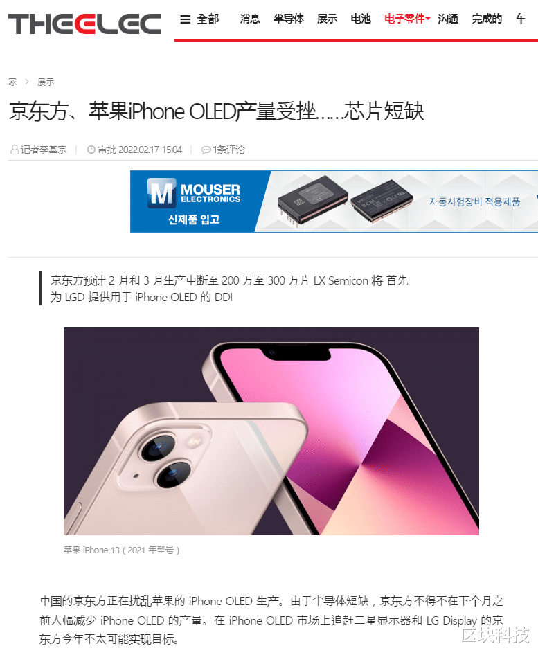 京东方|真相来了！京东方丢失3000万苹果OLED订单原来是一个圈套？