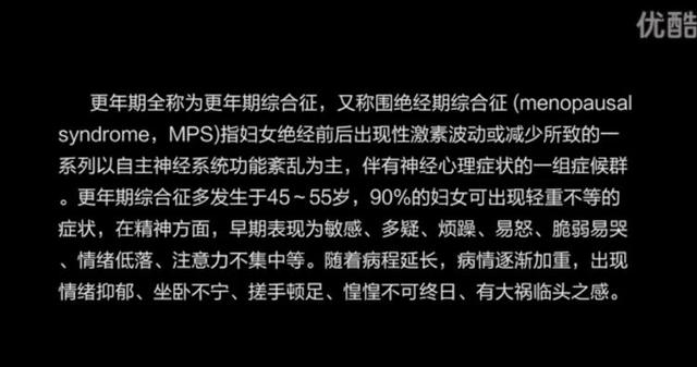 更年期|女性最厌恶的话,它排第一