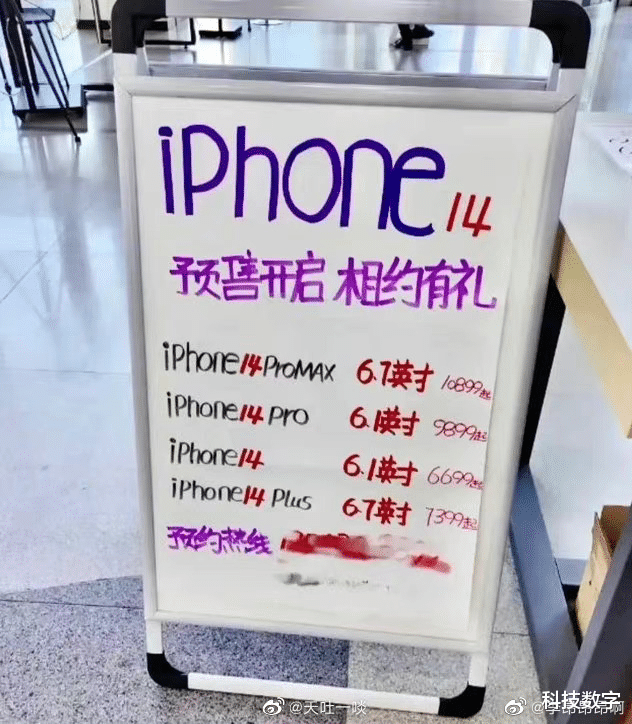 iPhone|6699元起！iPhone线下预售价曝光，一半价格选国产旗舰不香吗？