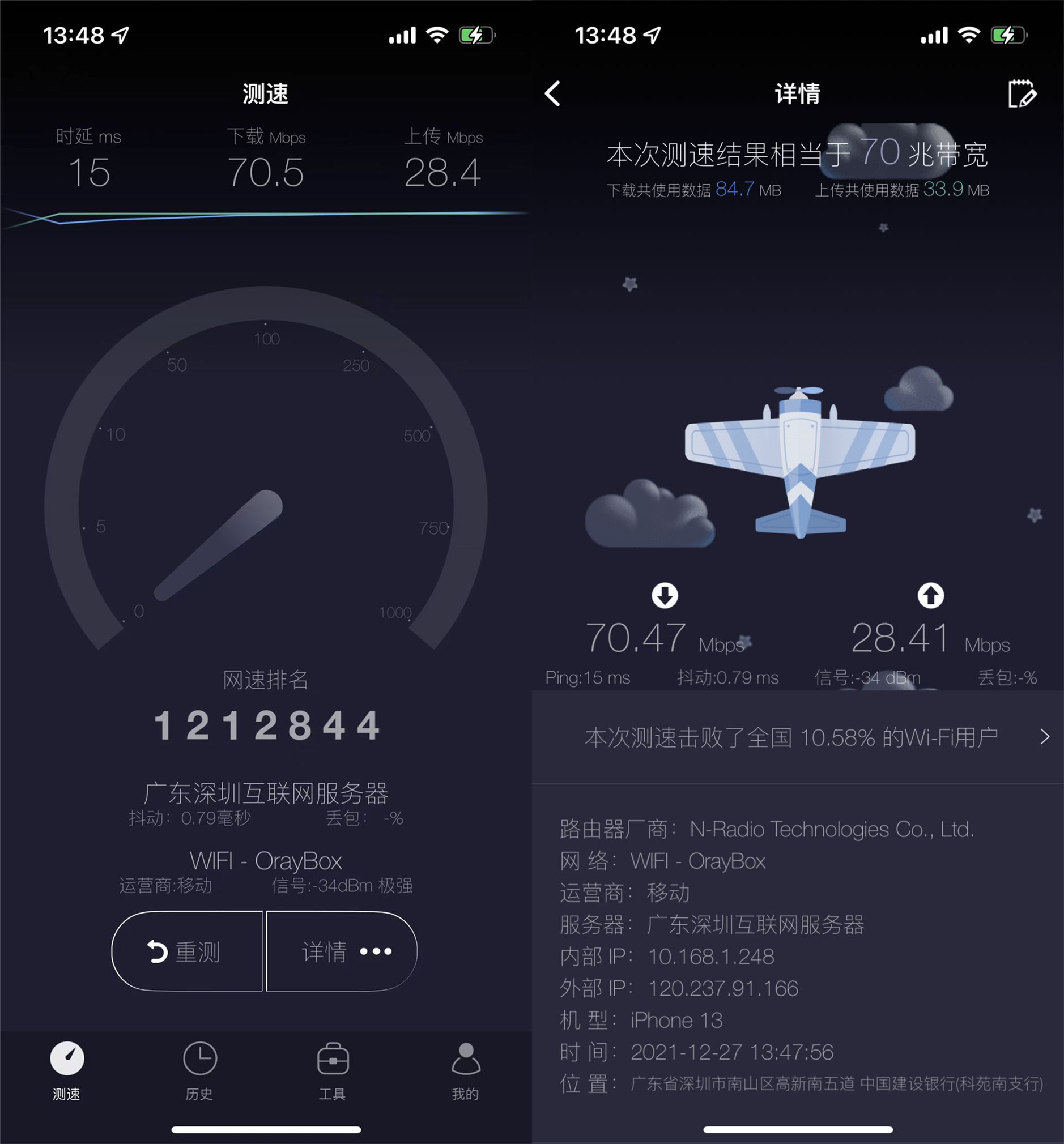 路由器|做无线路由器,又做文件共享的简易NAS:蒲公英X1开箱和使用体验
