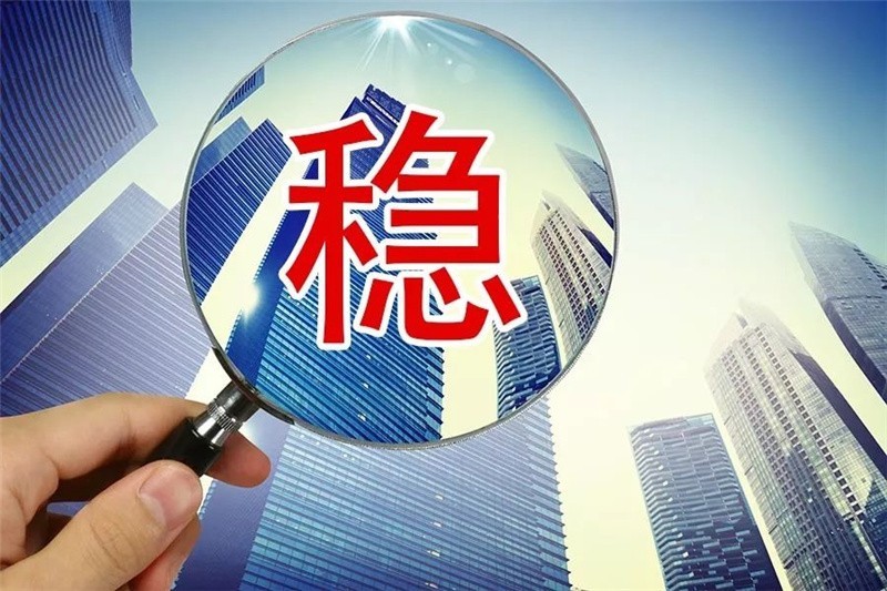 中山|发改委:不得在县城炒作房地产!网友:县城炒房者估计要抛售了