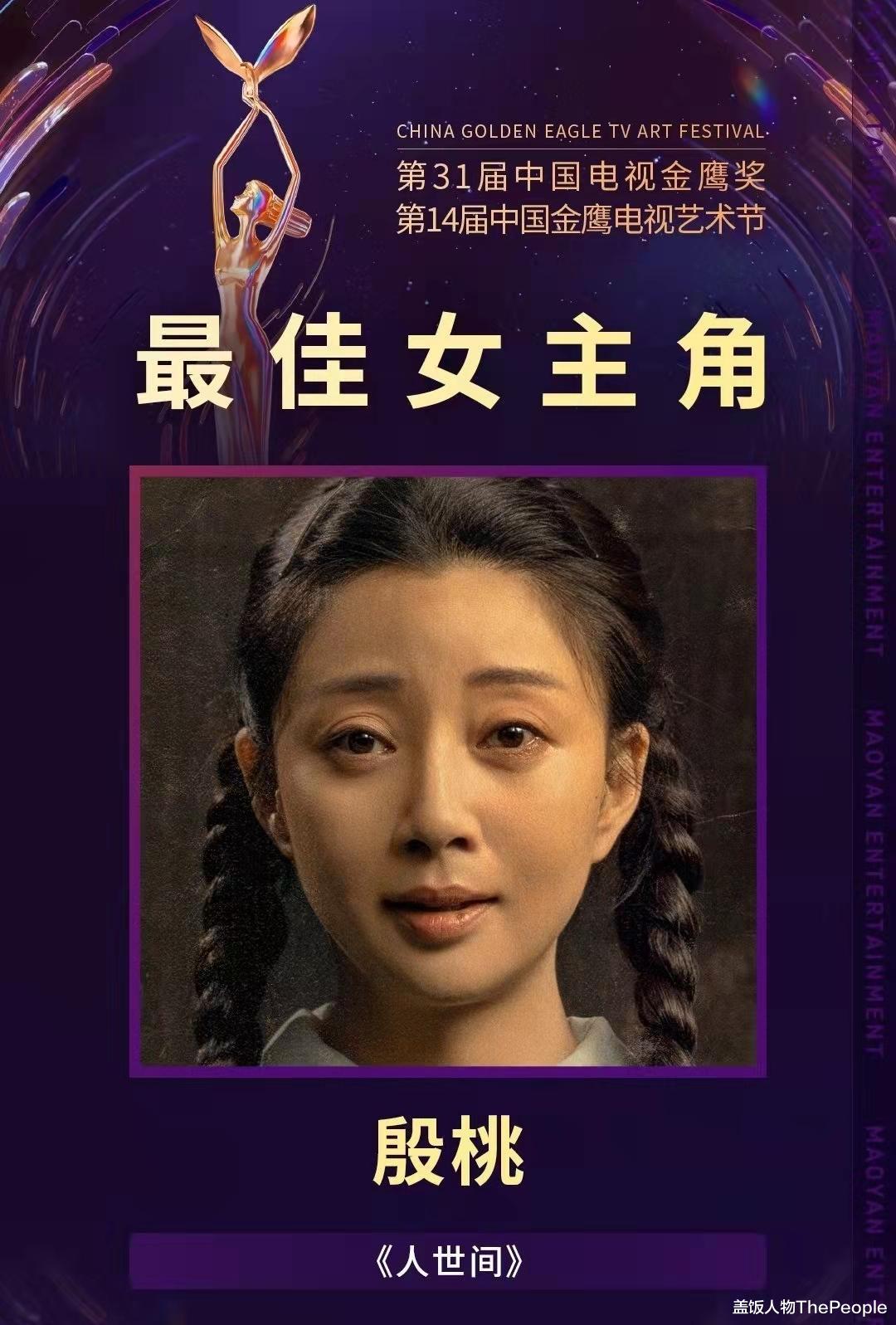 殷桃|时隔16年重夺视后，殷桃的成功，意外揭露了中年女演员的三大困局