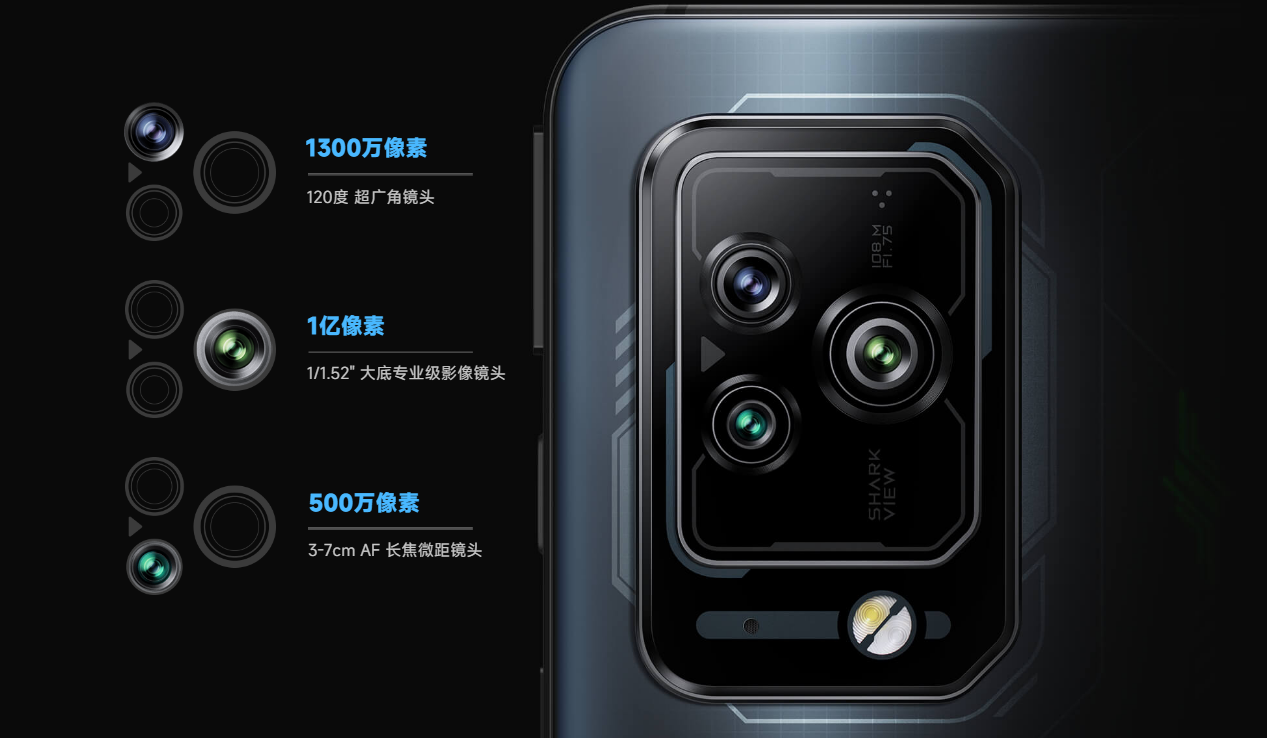 黑鲨5|骁龙8 Gen1+DXOMARK音频第一,黑鲨5 Pro都有哪些亮点?