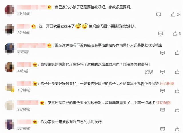 明道|明道拍片爆粗后续：小女孩妈妈发文道歉，却遭网友集体嘲讽