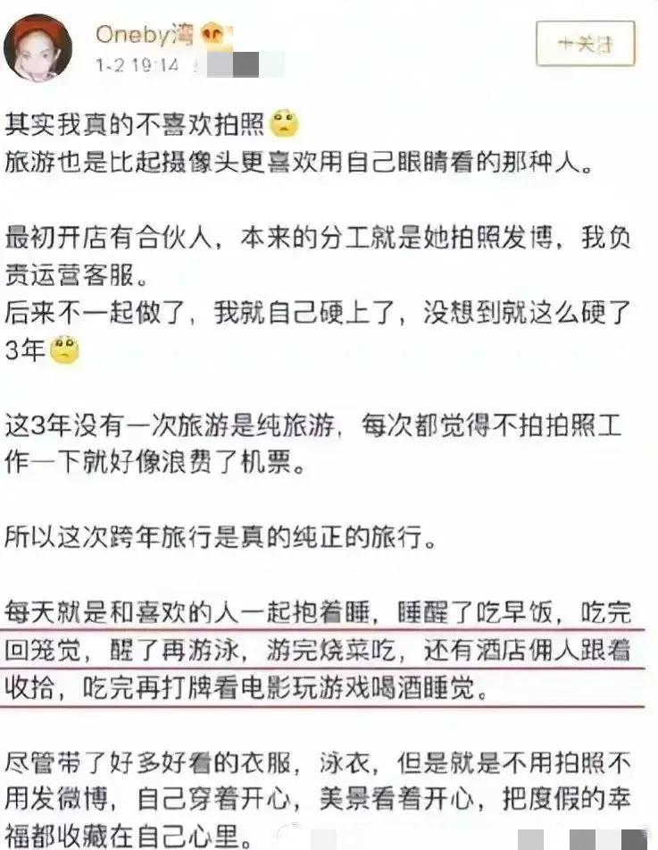 时隔4天，网红湾湾拿出证据，回应李易峰事件，都是谣言，没做过