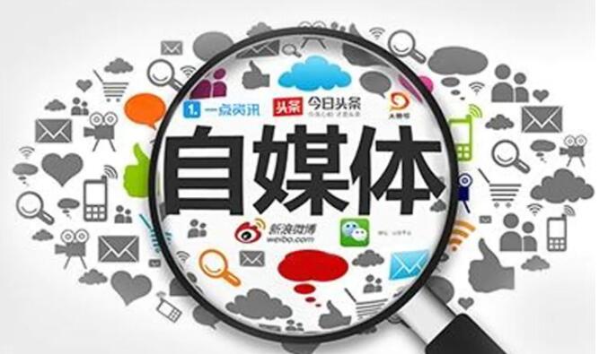 自媒体|都说自媒体比较容易赚钱, 可怎样才能获益?