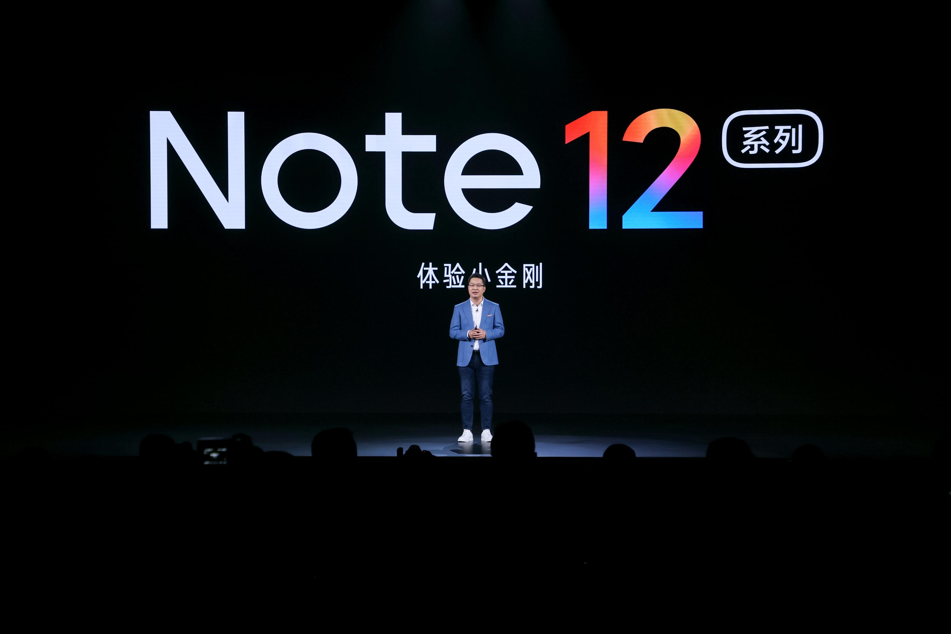 其他品牌怎么办!Redmi Note12系列发布,210W秒充、2亿像素拍照