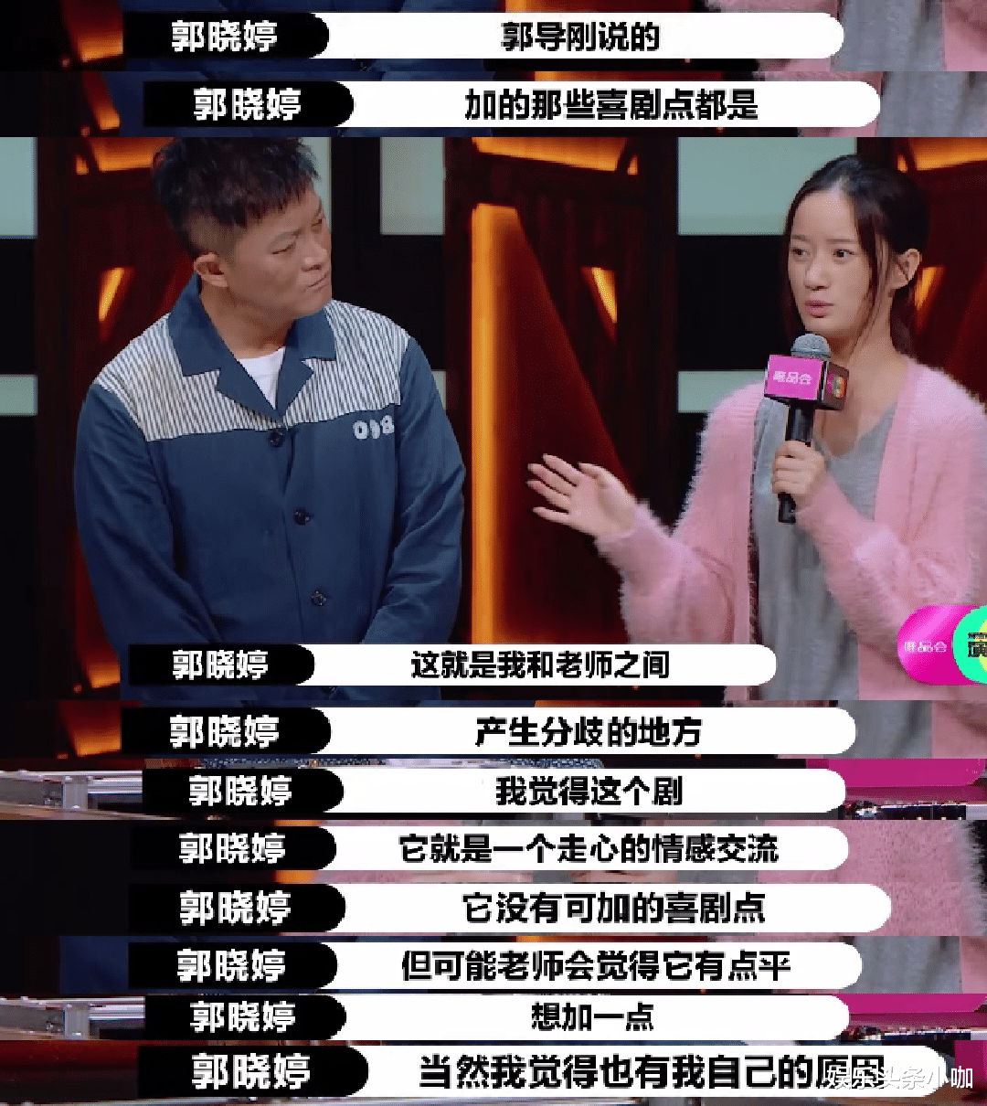 郭晓婷|完了,刚小火一把她就摊上事了…