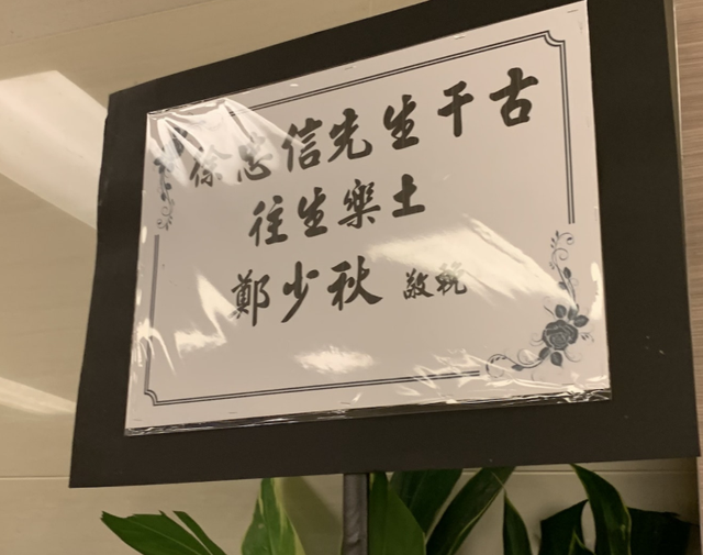 徐忠信|70岁动作演员徐忠信猝死,获成龙郑少秋送花悼念