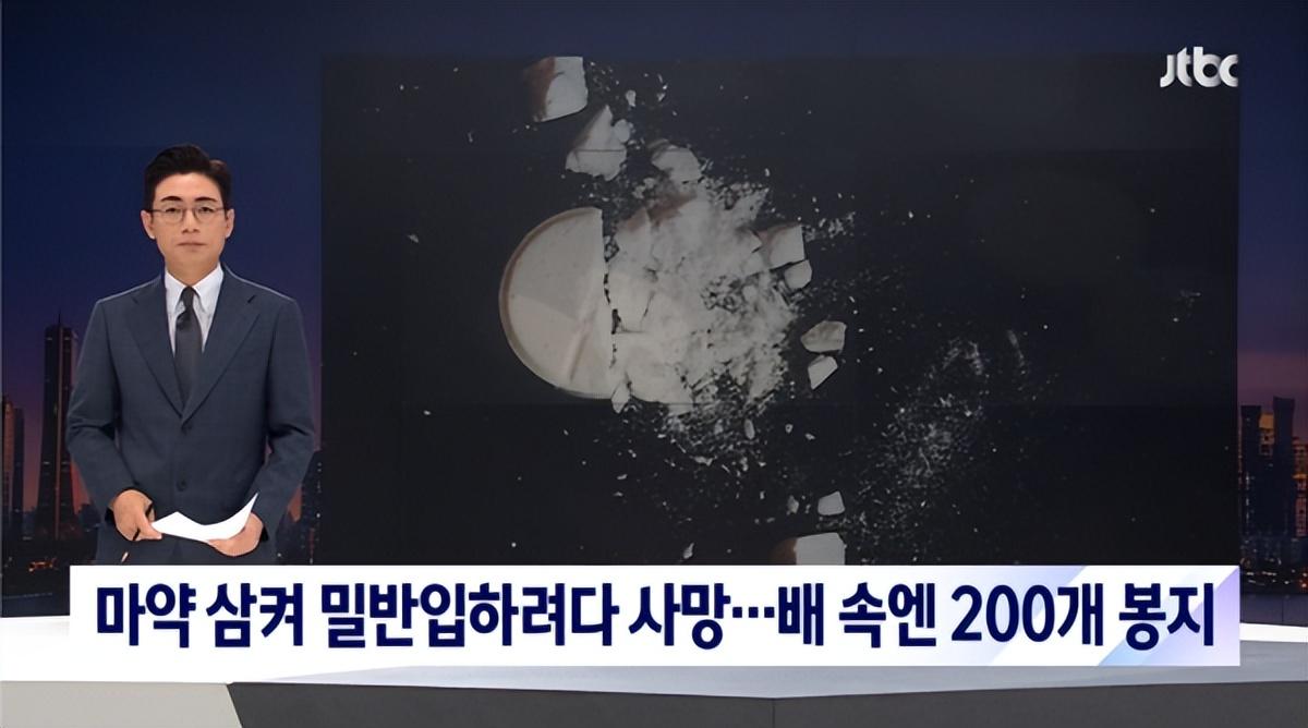 韩国正在被毒品侵害?从“无毒国”到遍地毒品,究竟经历了什么?