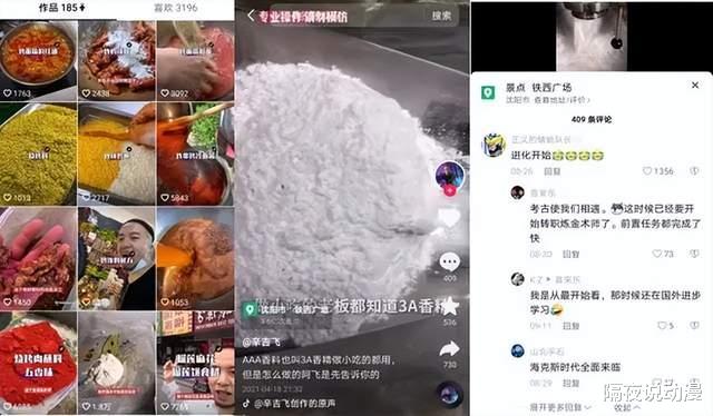 800多万粉丝的辛吉飞被骂到删号,“绝命毒师”败给了商业资本?