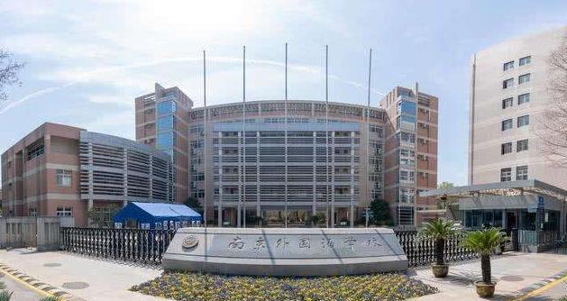 中学|南京这四所中学被称为南京四大金刚，实力雄厚，师资强悍