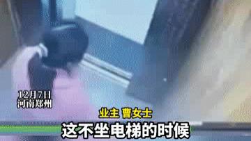 河南郑州，女子多次用脚踩电梯按键，有业主发现后，让物业提醒该女子