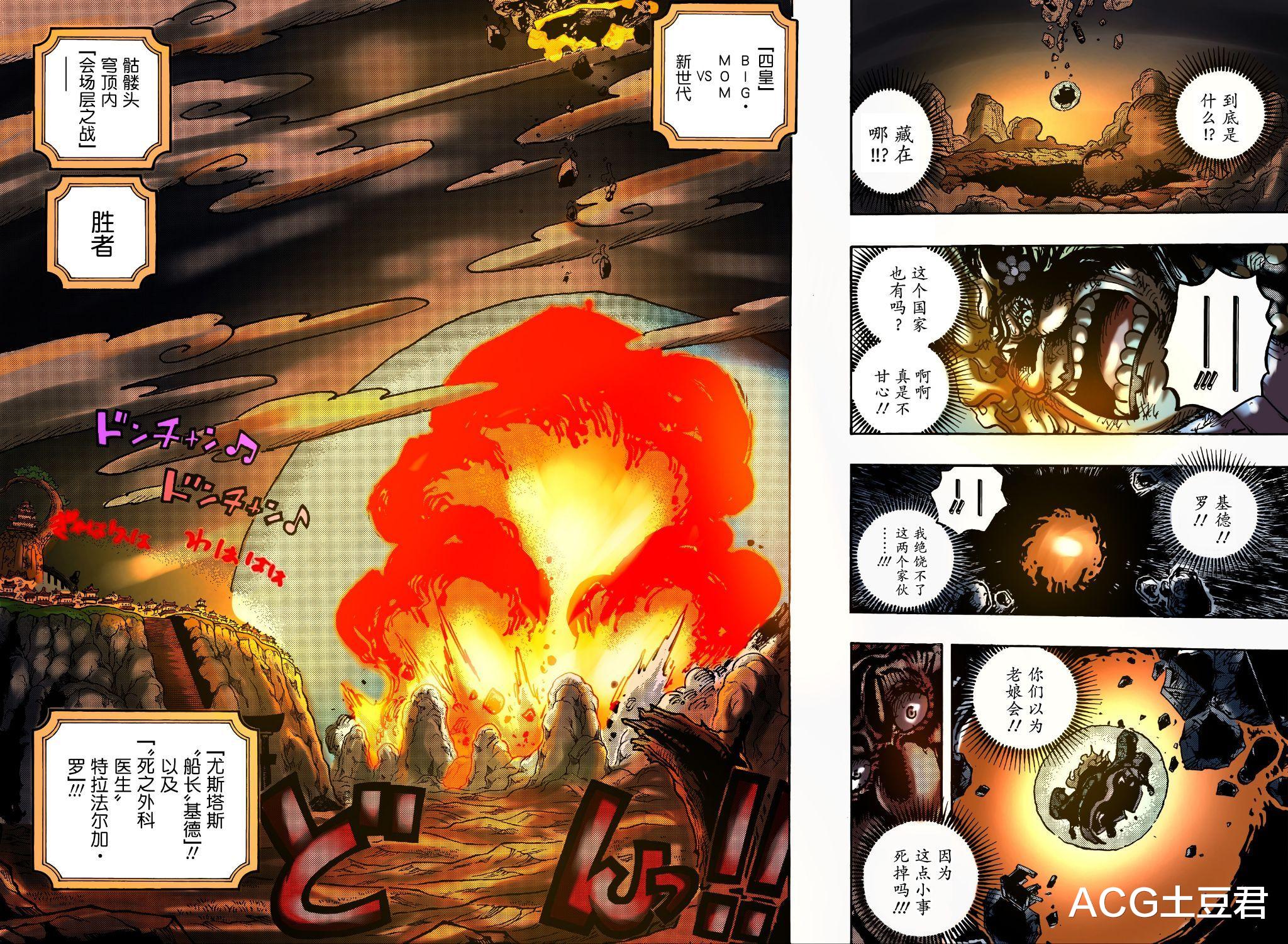 海贼王|海贼王“最终章”揭秘,规模最庞大的战斗,揭晓一切秘密的篇章