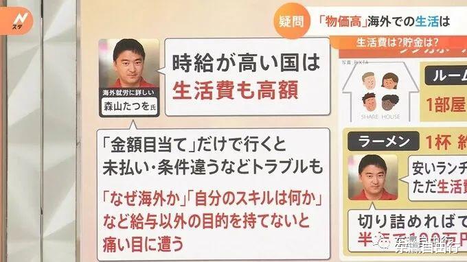 日本|日元快成“废纸”？日本人纷纷开始“逃离日本”