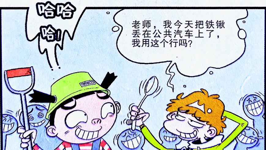 漫画|小衰“铁勺植树”传为笑柄，结果却因祸得福成“运气王”！