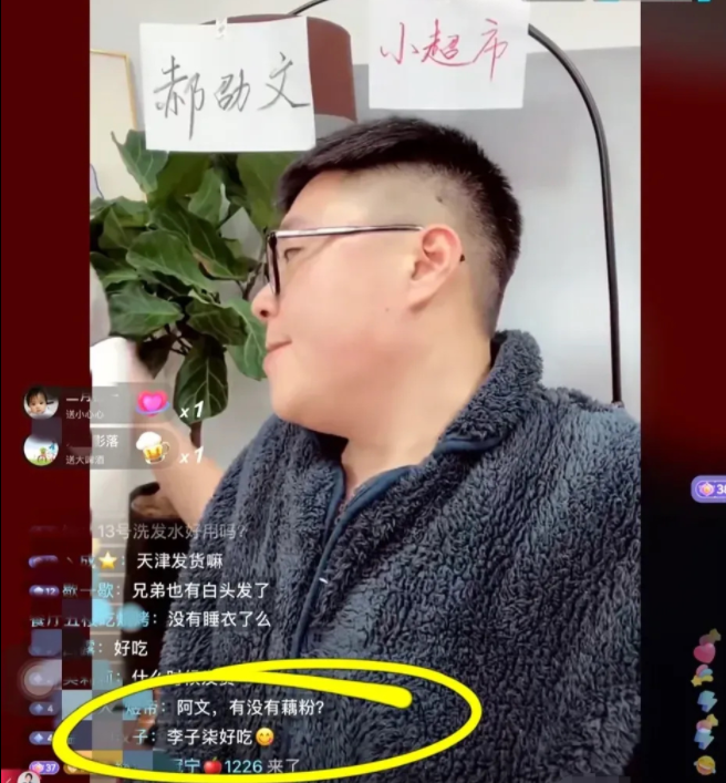郝劭文|郝劭文直播卖李子柒螺蛳粉被吐槽难吃，这一次，他不再忍了！