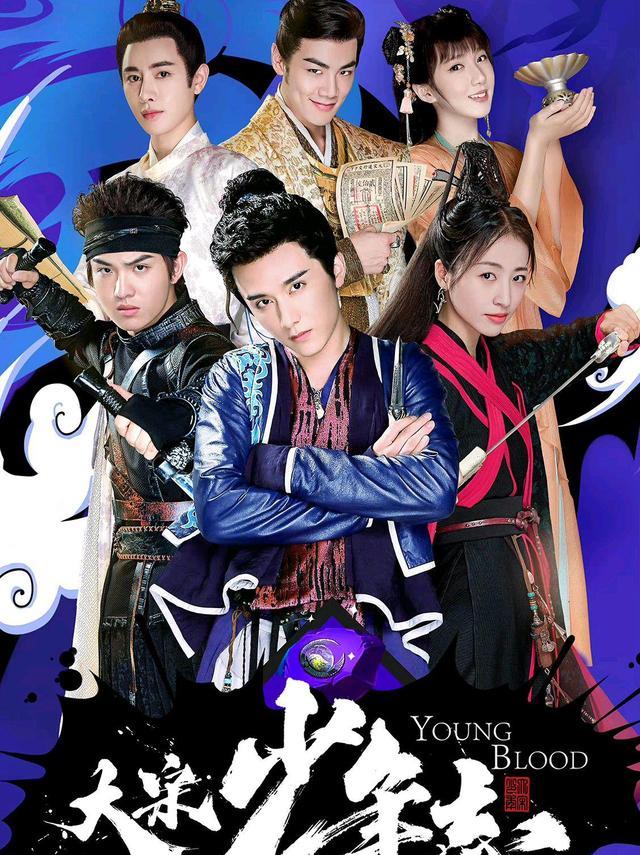 大宋少年志2|《大宋少年志2》官宣开机，原班人马出演，新人付伟伦加盟