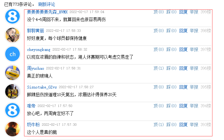 安东尼·戴维斯|玻璃人！下午16点58分，浓眉伤势得到更新，或休战六个月赛季报销