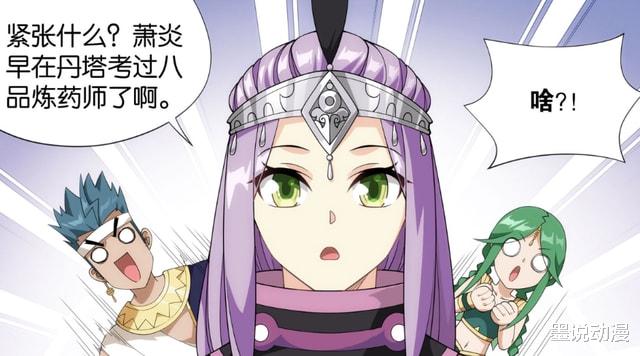 萧炎|斗破苍穹：小医仙相信萧炎，法玛圆梦，地魔子再度吸收丹雷