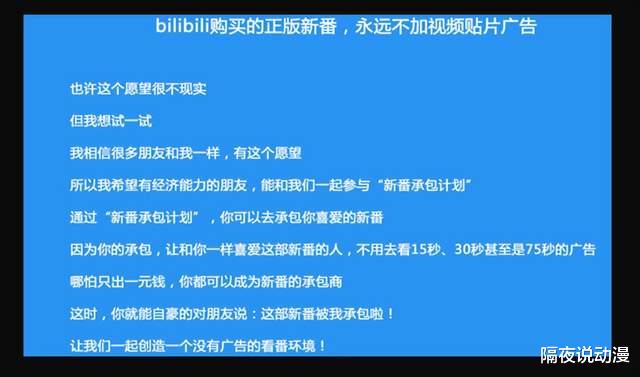 索尼|B站或许不会变质，但“商业广告”却静悄悄的铺天盖地