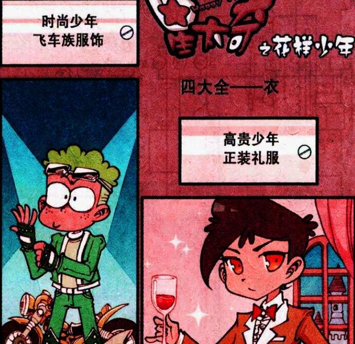 阿星|阿星摇晃红酒杯变身“绅士男爵”，奋豆身披戏服晋升“奇葩格格”