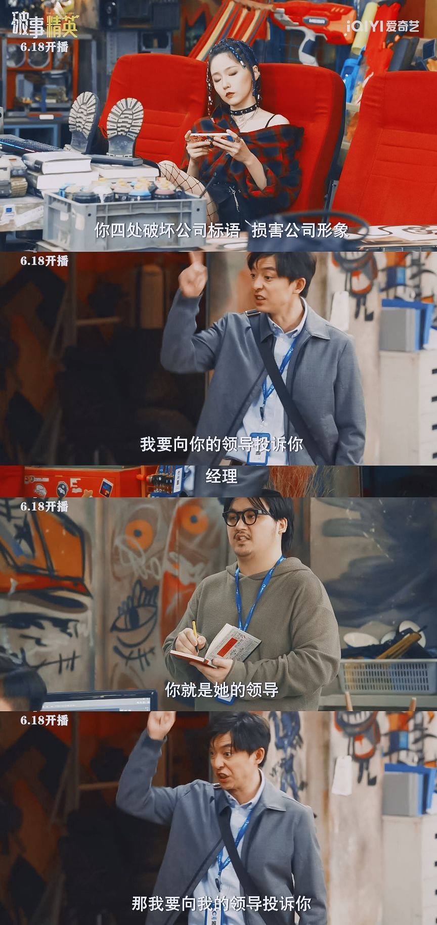 爱情公寓|《爱情公寓》导演全新作品官宣，李佳航主演，原主创仅一人未应援