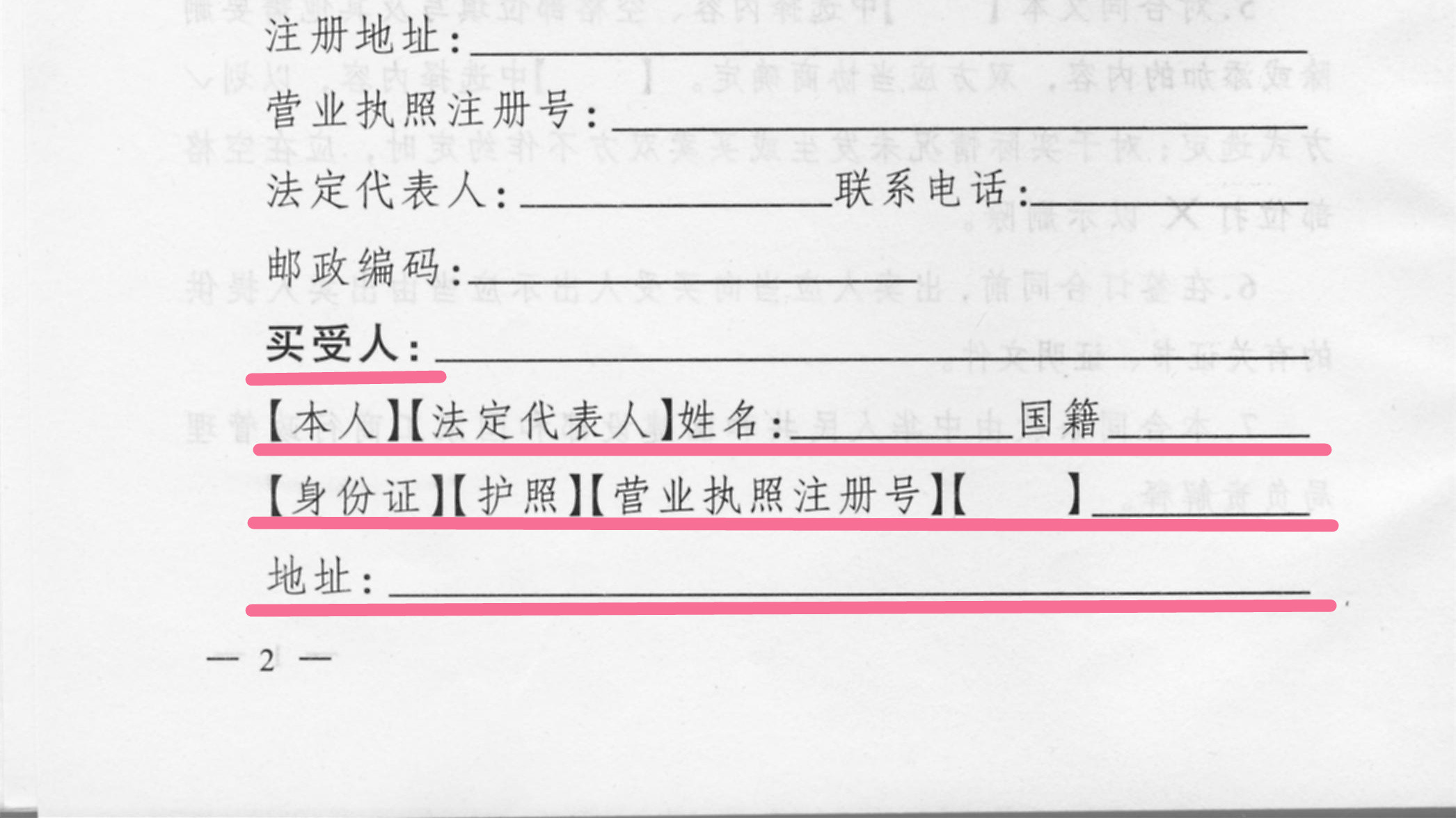 隔离|购房后,签商品房买卖合同应该注意哪些?